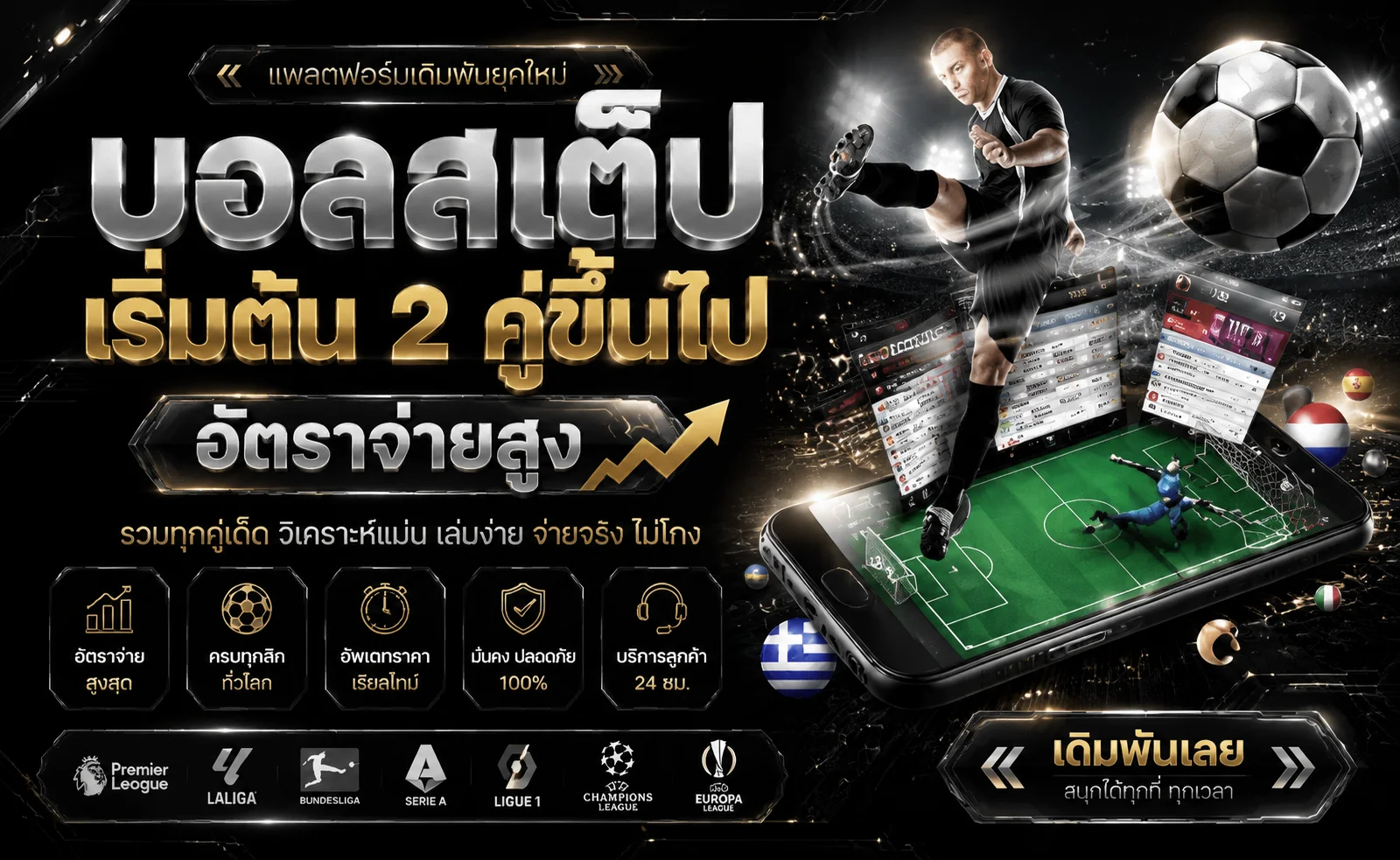 หน้าแทงบอลออนไลน์ ราคาน้ำและตารางแข่งขันบนเว็บ