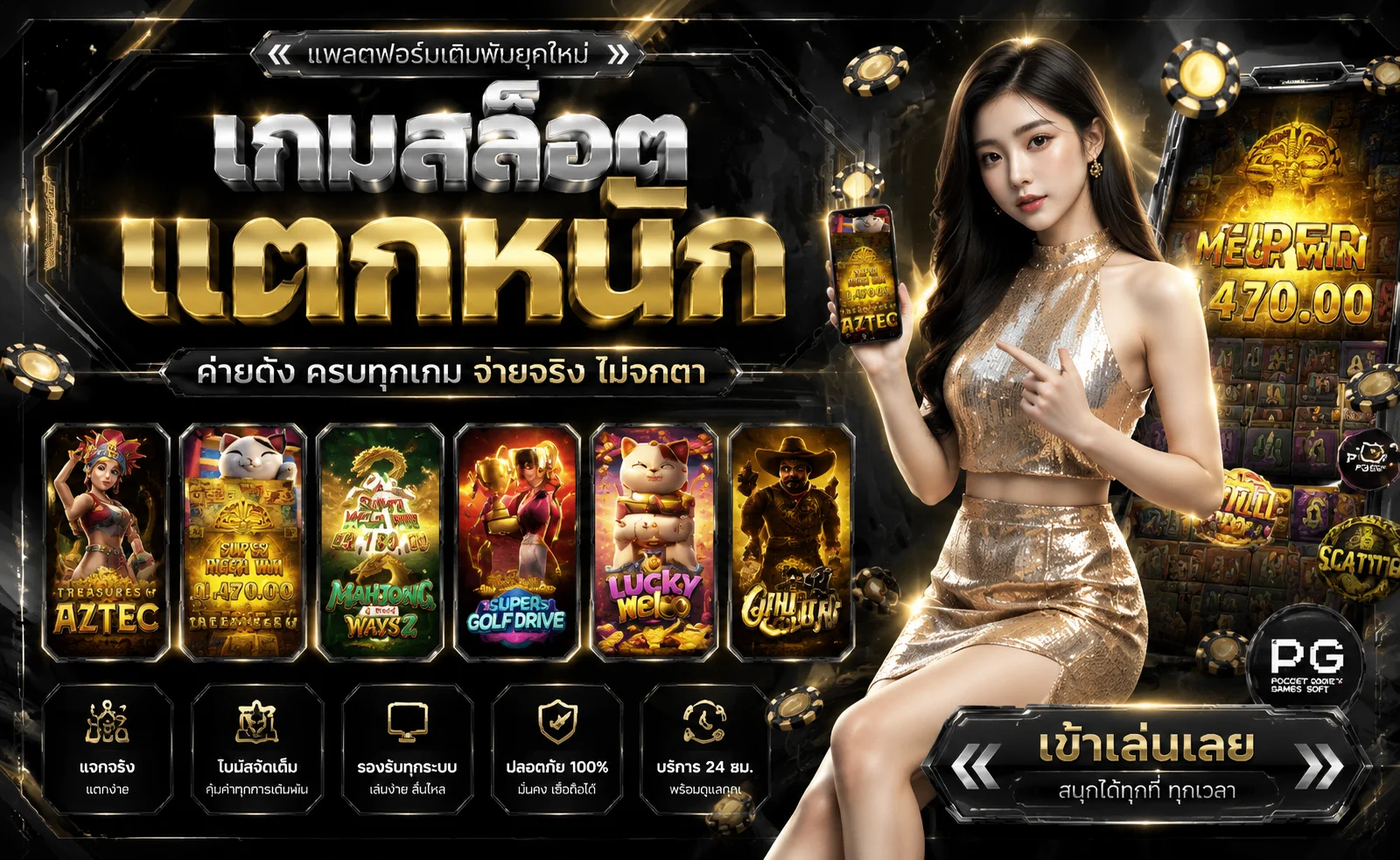 สล็อตออนไลน์ทุกค่ายบน GALAXY289 พร้อมเกมแตกง่ายยอดนิยม